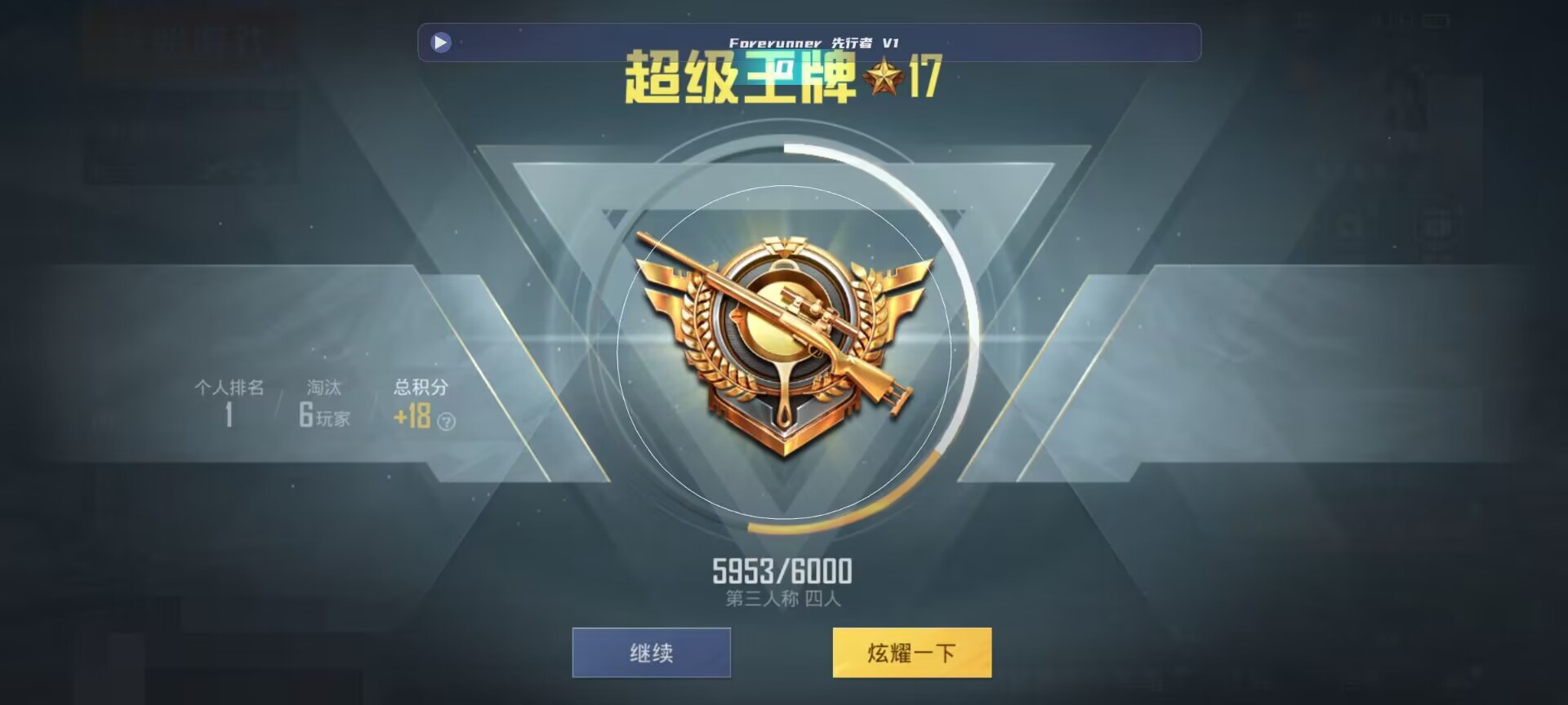 和平精英鸡腿辅助自瞄 - ��ƽ��Ӣ�������һ����辅助预览图